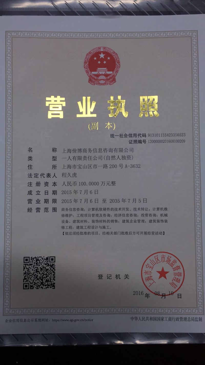 上海商务服务:城市经济的贴心助手